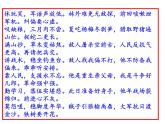 第一单元《梅岭三章》课件—2020-2021学年九年级语文下册（部编版）(共36张PPT)