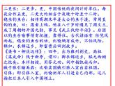 第一单元《梅岭三章》课件—2020-2021学年九年级语文下册（部编版）(共36张PPT)