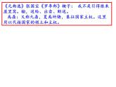 第一单元《梅岭三章》课件—2020-2021学年九年级语文下册（部编版）(共36张PPT)