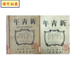 第一单元《短诗五首》课件—2020-2021学年九年级语文下册（部编版）(共46张PPT)