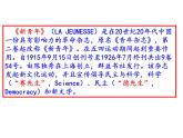第一单元《短诗五首》课件—2020-2021学年九年级语文下册（部编版）(共46张PPT)