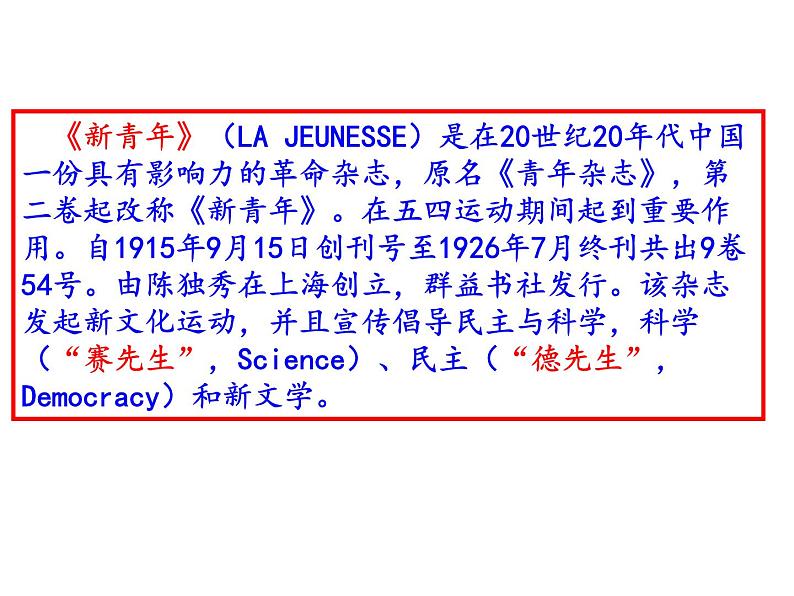 第一单元《短诗五首》课件—2020-2021学年九年级语文下册（部编版）(共46张PPT)第2页