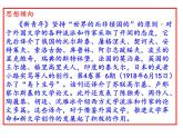 第一单元《短诗五首》课件—2020-2021学年九年级语文下册（部编版）(共46张PPT)
