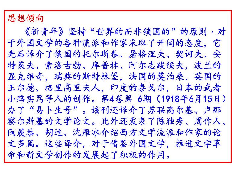 第一单元《短诗五首》课件—2020-2021学年九年级语文下册（部编版）(共46张PPT)第3页