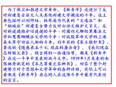 第一单元《短诗五首》课件—2020-2021学年九年级语文下册（部编版）(共46张PPT)