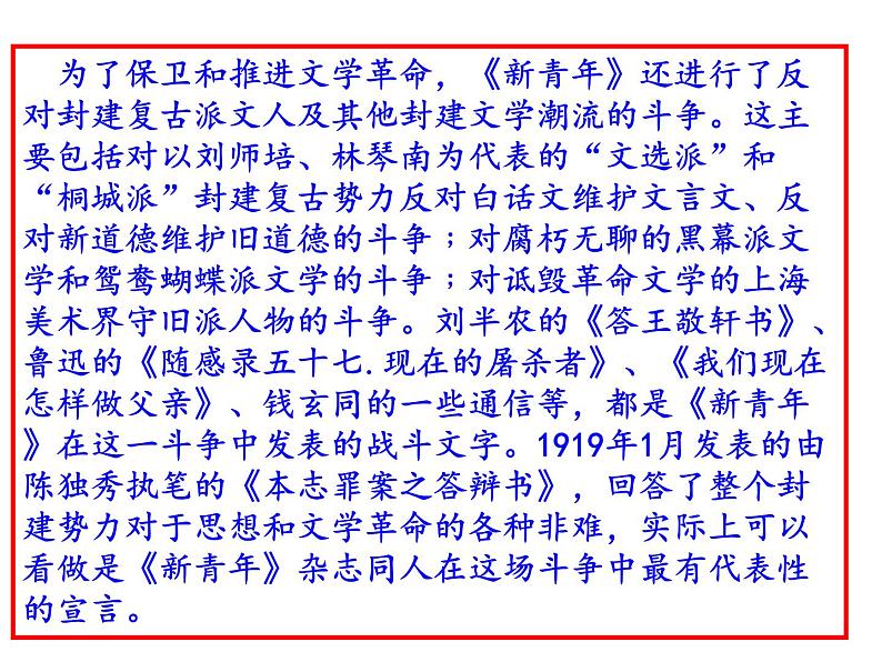 第一单元《短诗五首》课件—2020-2021学年九年级语文下册（部编版）(共46张PPT)第4页