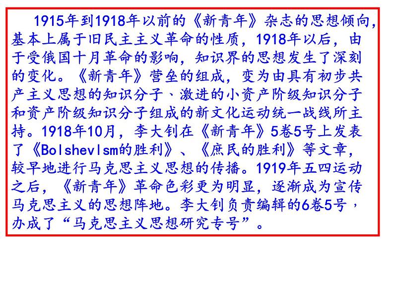 第一单元《短诗五首》课件—2020-2021学年九年级语文下册（部编版）(共46张PPT)第5页