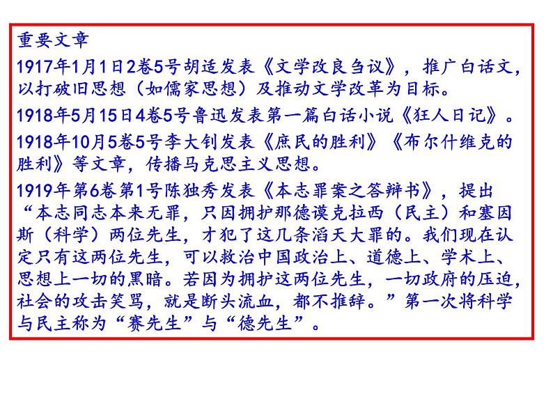 第一单元《短诗五首》课件—2020-2021学年九年级语文下册（部编版）(共46张PPT)第7页