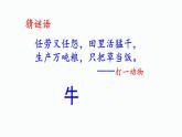 第一单元《海燕》课件—2020-2021学年九年级语文下册（部编版）(共33张PPT)