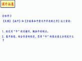 第一单元《海燕》课件—2020-2021学年九年级语文下册（部编版）(共33张PPT)