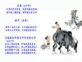 第一单元《海燕》课件—2020-2021学年九年级语文下册（部编版）(共33张PPT)