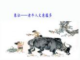 第一单元《海燕》课件—2020-2021学年九年级语文下册（部编版）(共33张PPT)