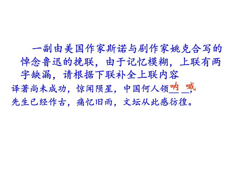 第二单元《孔乙己》课件—2020-2021学年九年级语文下册（部编版）(共70张PPT)第5页