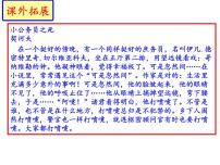 初中语文人教部编版九年级下册第二单元6 变色龙课堂教学课件ppt