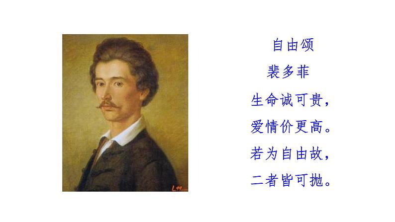 第三单元《鱼我所欲也》课件—2020-2021学年九年级语文下册（部编版）(共56张PPT)第8页