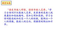 人教部编版九年级上册第一单元任务三 尝试创作评课ppt课件