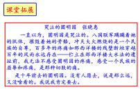 2021学年第二单元7 就英法联军远征中国致巴特勒上尉的信图文ppt课件