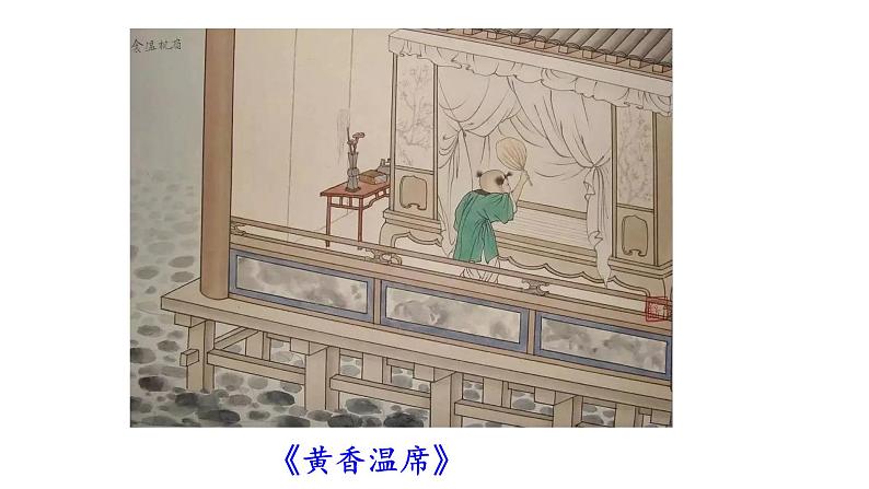 部编版九年级语文上册第8课《论教养》课件(共38张PPT)第3页