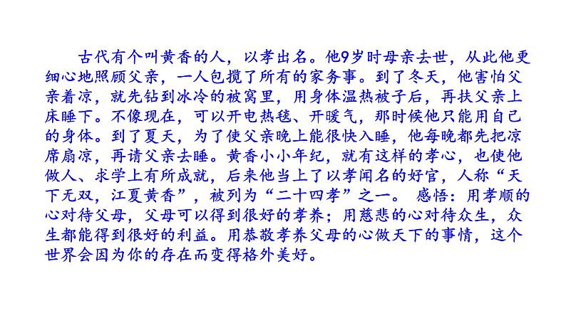 部编版九年级语文上册第8课《论教养》课件(共38张PPT)第4页