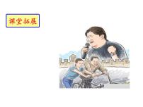 初中语文人教部编版九年级上册第二单元综合性学习 君子自强不息多媒体教学ppt课件