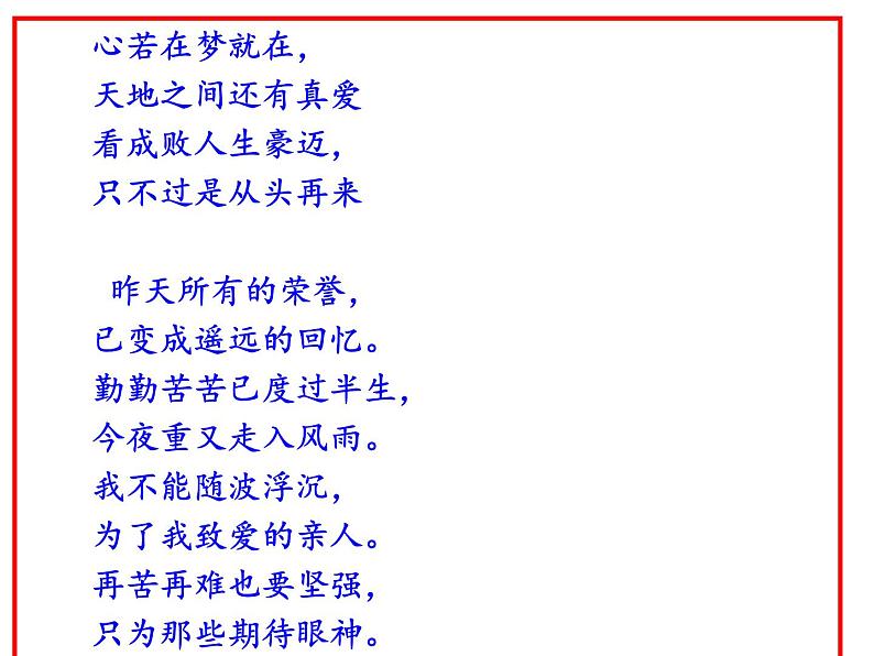 部编版九年级语文上册第二单元《综合性学习：君子自强不息》(共33张PPT)03