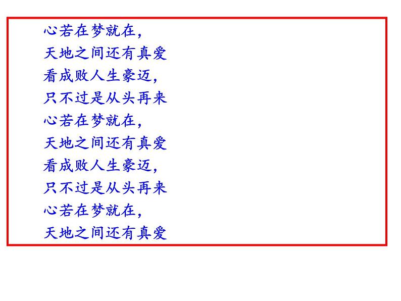 部编版九年级语文上册第二单元《综合性学习：君子自强不息》(共33张PPT)04