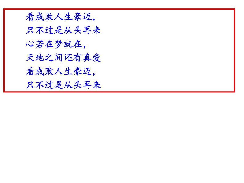 部编版九年级语文上册第二单元《综合性学习：君子自强不息》(共33张PPT)05