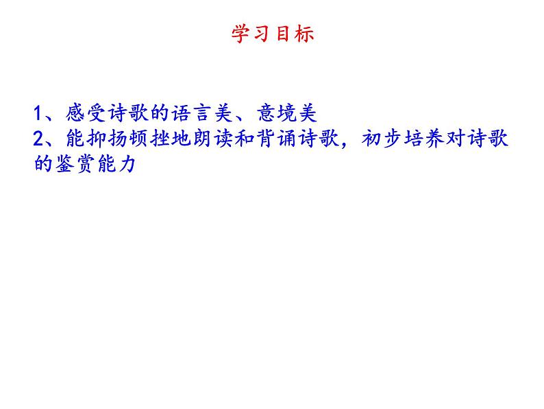 部编版九年级语文上册第13课《诗词三首》之《酬乐天扬州初逢席上见赠》课件）(共22张PPT)05