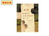 部編版九年級(jí)語(yǔ)文上冊(cè)第14課《故鄉(xiāng)》課件（共63張PPT）