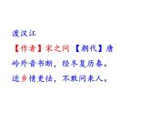 部編版九年級(jí)語(yǔ)文上冊(cè)第14課《故鄉(xiāng)》課件（共63張PPT）