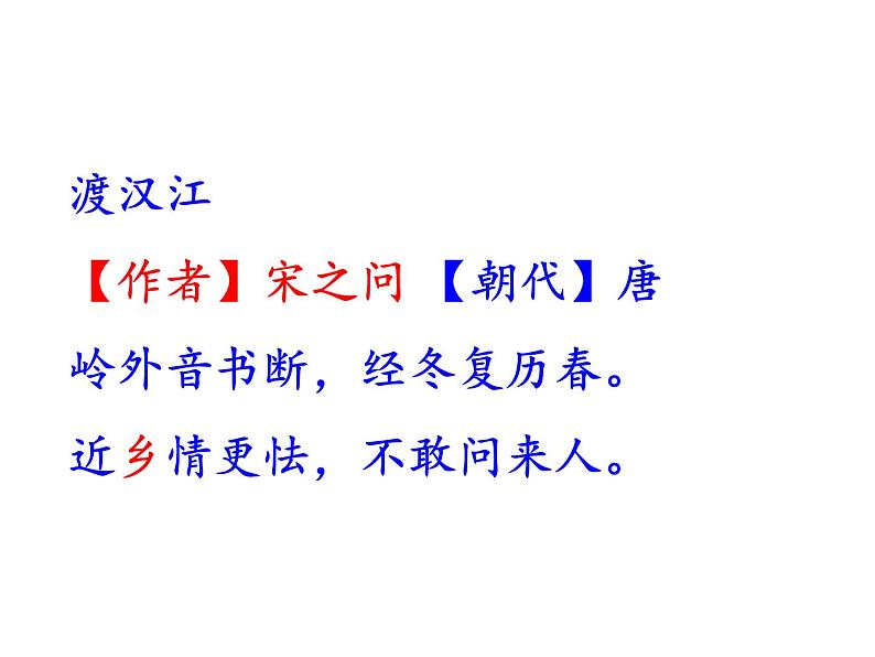 部编版九年级语文上册第14课《故乡》课件（共63张PPT）第3页