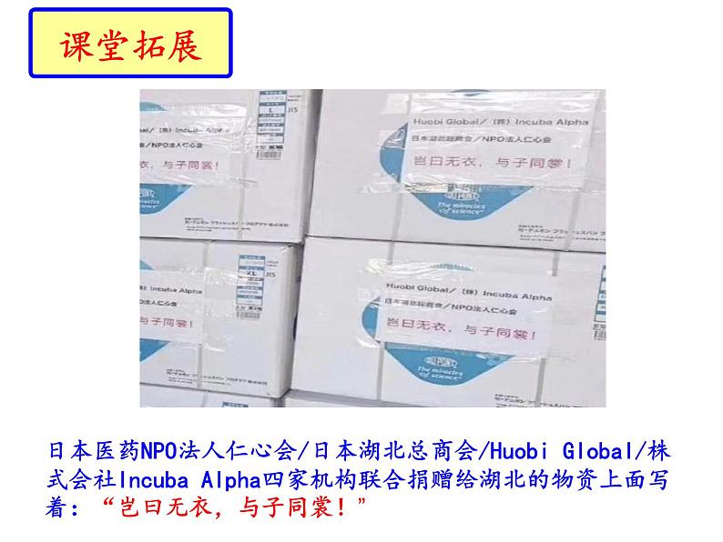 部编版八年级语文下册 第12课《诗经》二首课件第1页