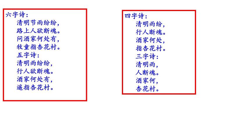 部编版八年级语文下册第三单元课外古诗词诵读(共64张PPT）02