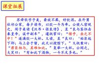 人教部编版八年级下册写作 学写读后感备课ppt课件