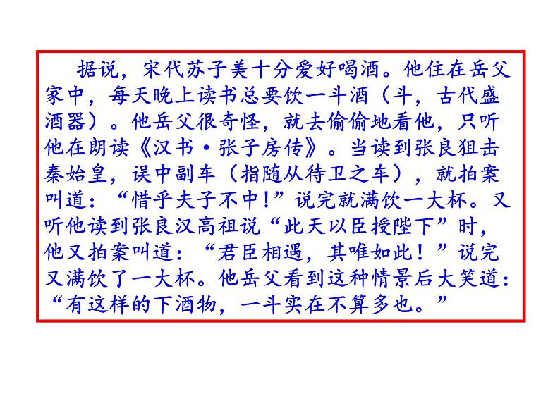 部编本八年级语文下册第三单元写作《学写读后感》（共35张PPT）02