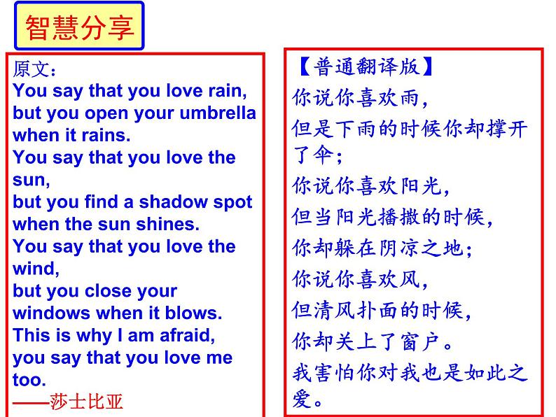 部编本八年级语文下册第三单元写作综合性学习《古诗苑漫步》ppt课件(共43张PPT）第2页