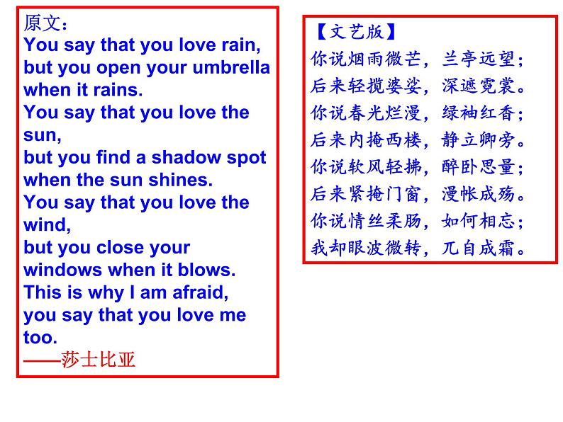 部编本八年级语文下册第三单元写作综合性学习《古诗苑漫步》ppt课件(共43张PPT）第3页
