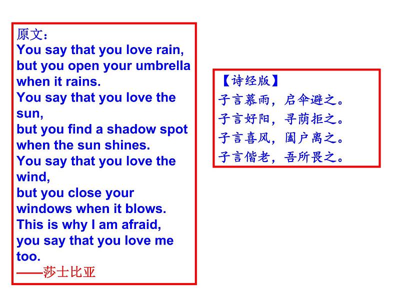 部编本八年级语文下册第三单元写作综合性学习《古诗苑漫步》ppt课件(共43张PPT）第4页