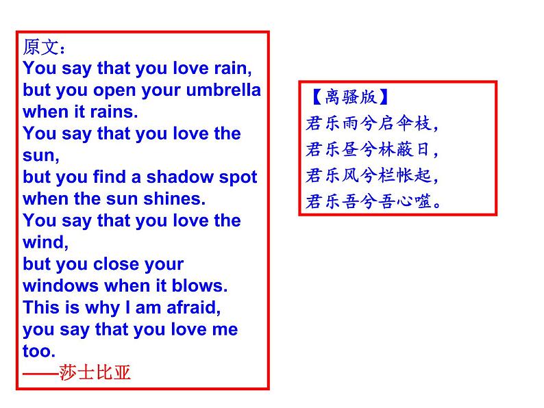 部编本八年级语文下册第三单元写作综合性学习《古诗苑漫步》ppt课件(共43张PPT）第5页