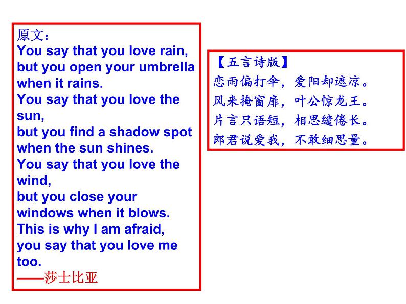 部编本八年级语文下册第三单元写作综合性学习《古诗苑漫步》ppt课件(共43张PPT）第6页