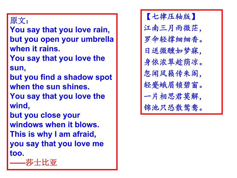 部编本八年级语文下册第三单元写作综合性学习《古诗苑漫步》ppt课件(共43张PPT）第8页