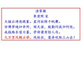 部编版八年级语文下册第21课《庄子》二则之《北冥有鱼》课件（共43张PPT）