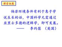 初中语文人教部编版八年级下册庄子与惠子游于濠梁之上教课ppt课件