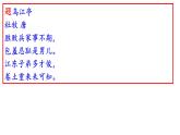 部编版八年级语文下册第六单元《课外古诗词诵读》（二）(共65张PPT）