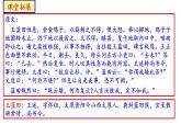 部编版八年级语文下册第六单元写作《学写故事》（共51张PPT）
