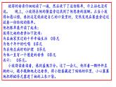 部编版八年级语文下册第六单元写作《学写故事》（共51张PPT）