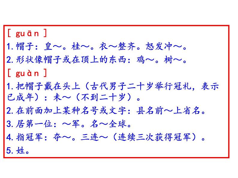 部编版九年级语文上册开学第一课（共33张PPT）04