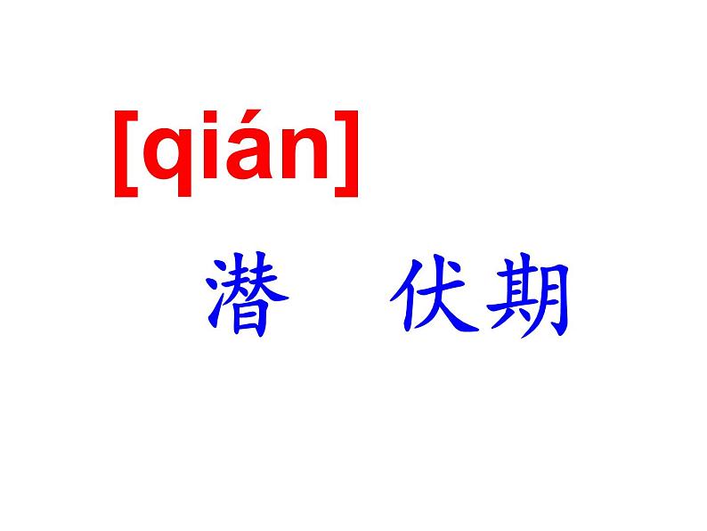 部编版九年级语文上册开学第一课（共33张PPT）05