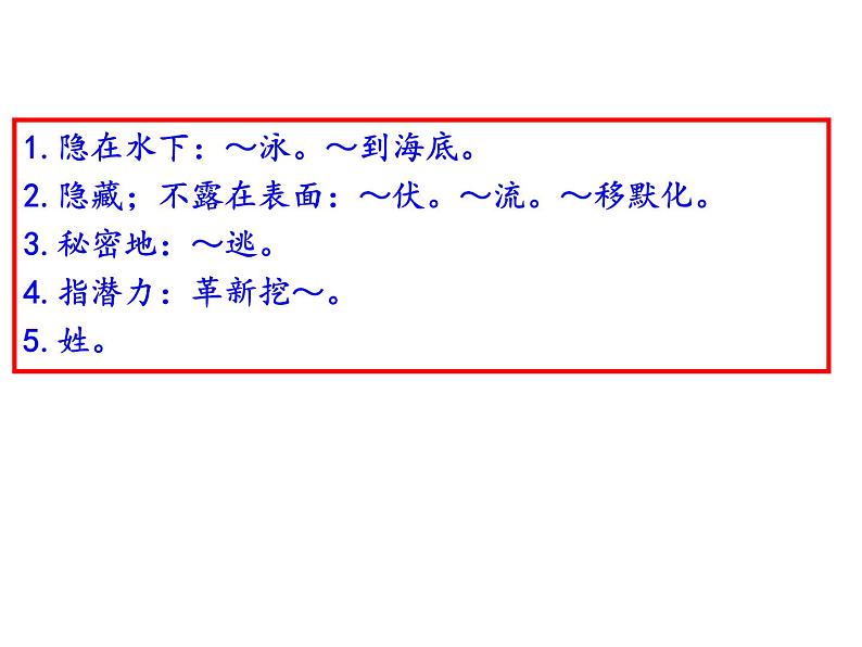部编版九年级语文上册开学第一课（共33张PPT）06