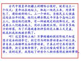 部編版九年級語文上冊第2課《我愛這土地》課件(共43張PPT)